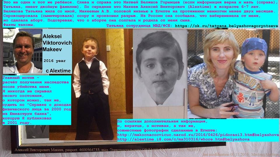 ¿Quién es el niño en la pared del #LordNaziRuso?